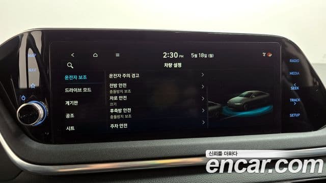 Hyundai Sonata 2.0 Premium Family 2020 — фото 1